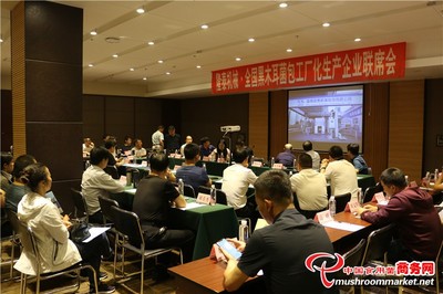 優化產業結構 實現創新驅動 助力黑木耳產業提檔升級——第四屆全國黑木耳產業創新發展大會暨林下經濟產品博覽會圓滿落幕